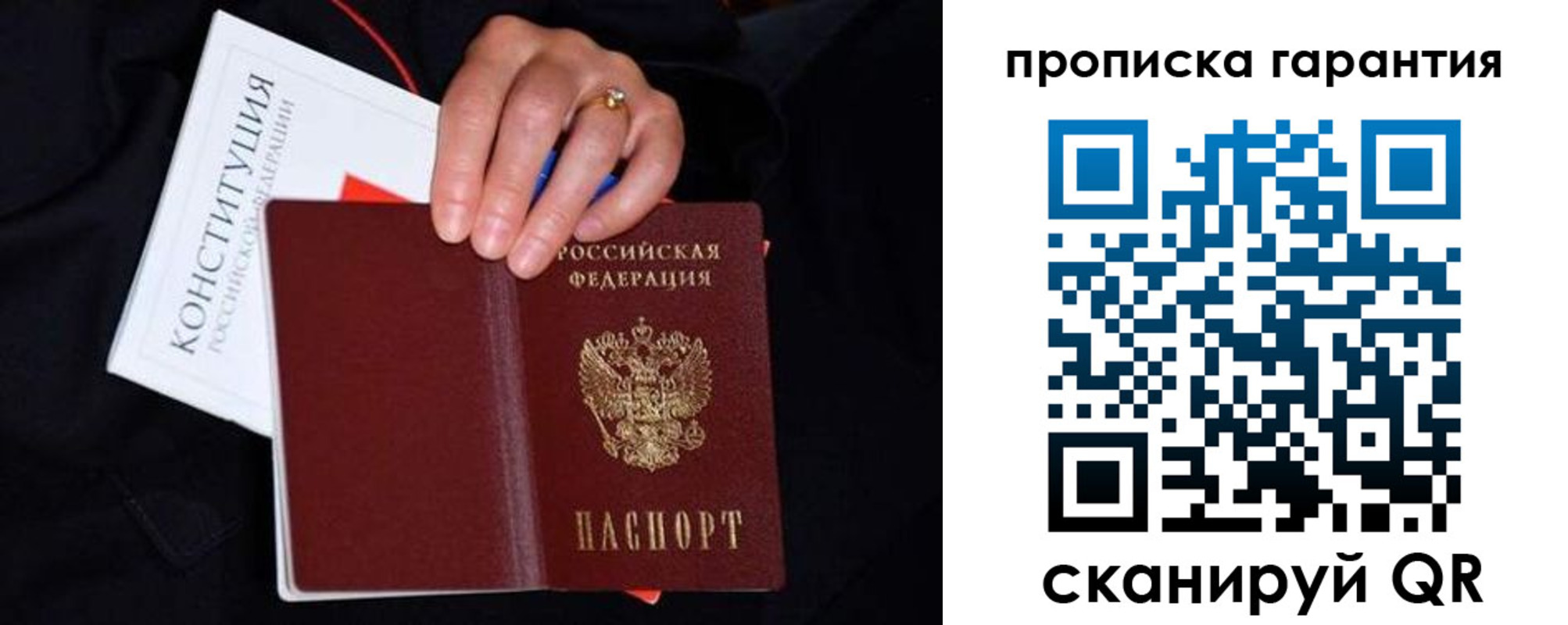 временная регистрация гарантия в Лыткарино