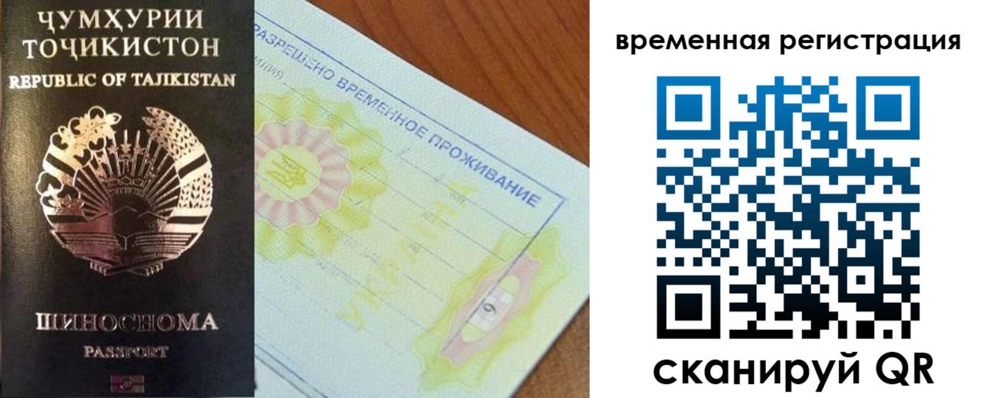 прописка для работы в Лыткарино