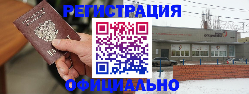 временная регистрация законно в Лыткарино