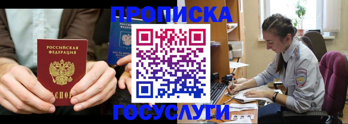 где прописаться в Лыткарино