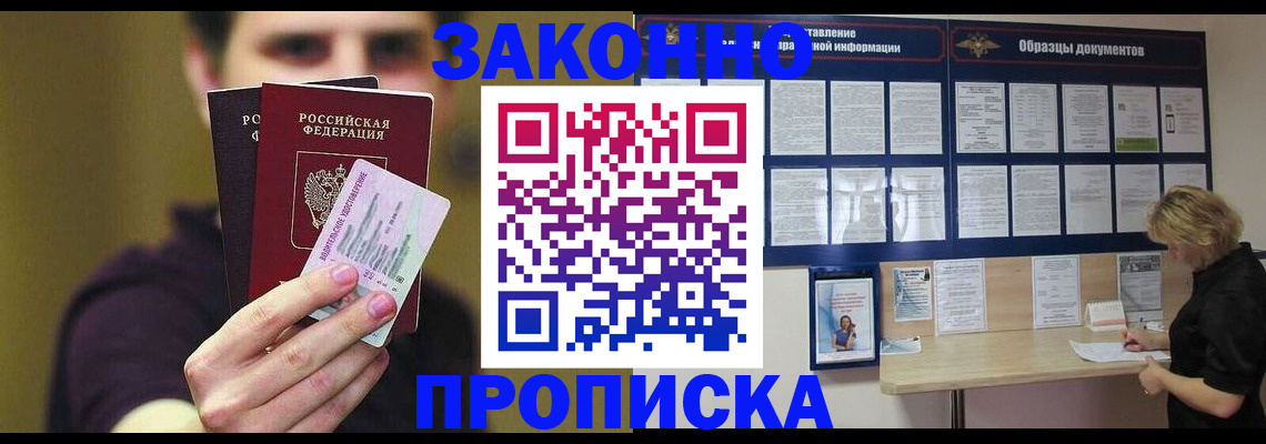 временная регистрация надежно в Лыткарино
