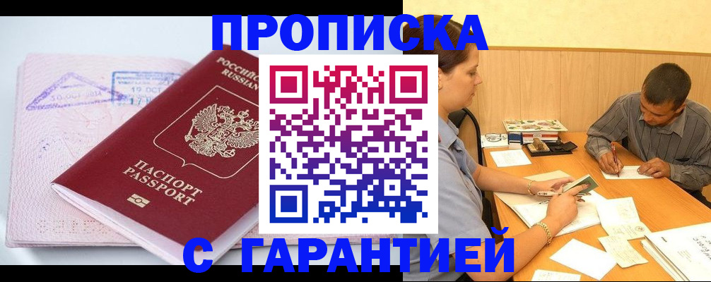 временная регистрация законно в Лыткарино