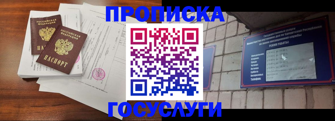 прописка для военкомата в Лыткарино