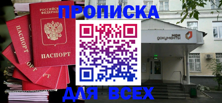 временная регистрация поиск в Лыткарино