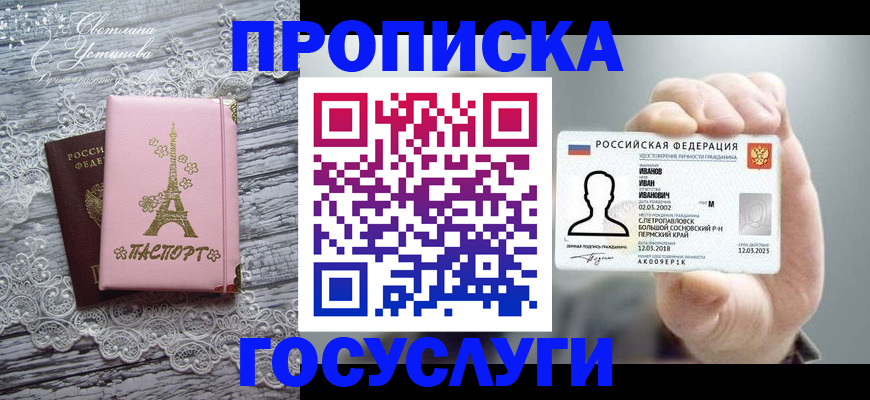 регистрация в Лыткарино