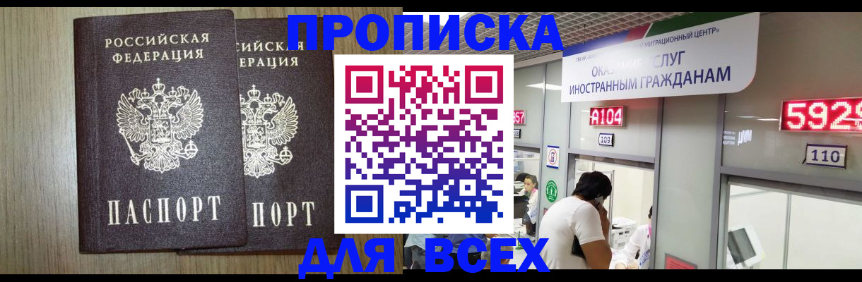 временная регистрация в квартире в Лыткарино