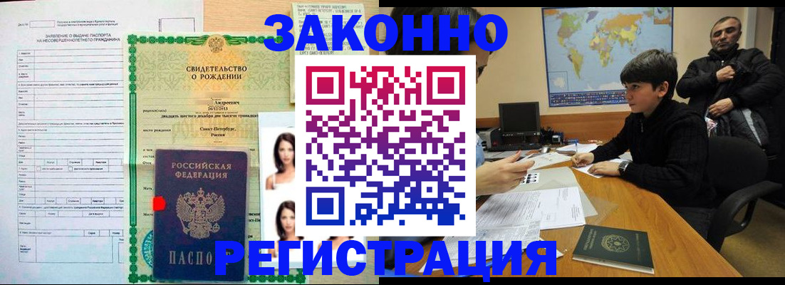 прописка ребенка в Лыткарино