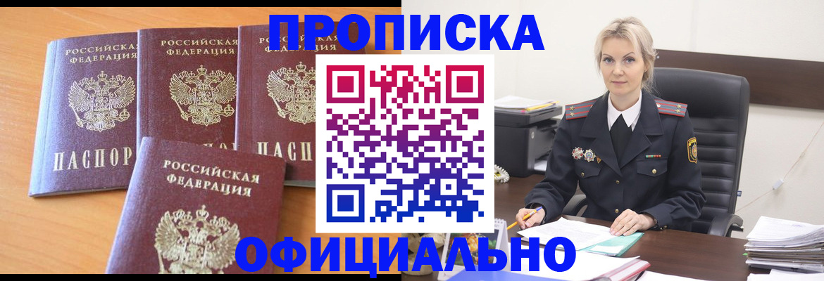 прописка поиск в Лыткарино