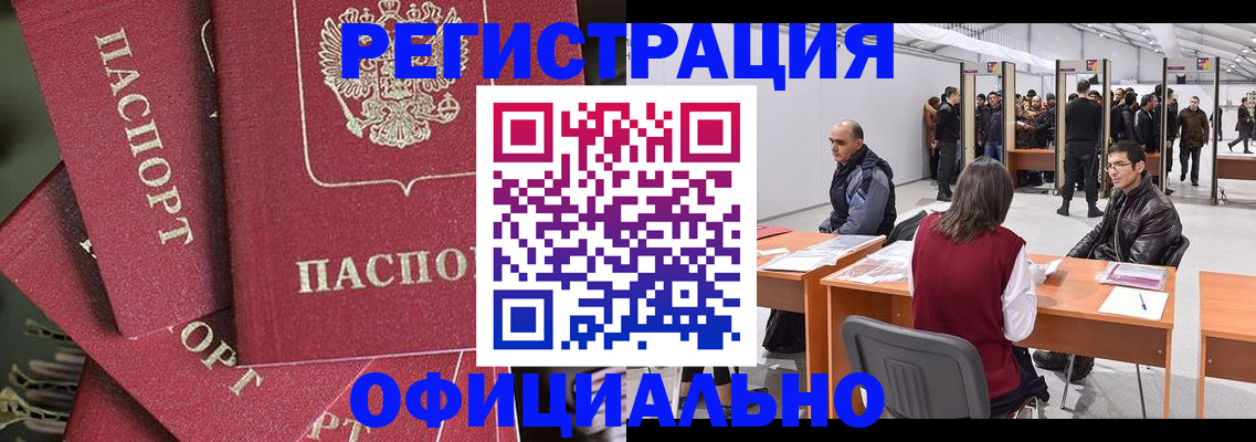 прописка для кредита в Лыткарино