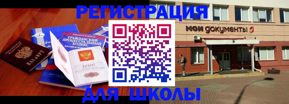 прописка в квартире в Лыткарино